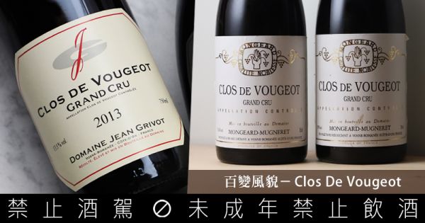 Clos de Vougeot Grand Cru |布根地風土巡禮─認識梧玖特級園百變樣貌！