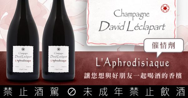 Cuvée L'Aphrodisiaque - David Léclapart