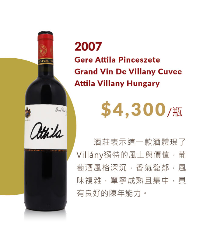 2007 Gere Attila Pinceszete Grand Vin De Villany Cuvee Attila Villany Hungary