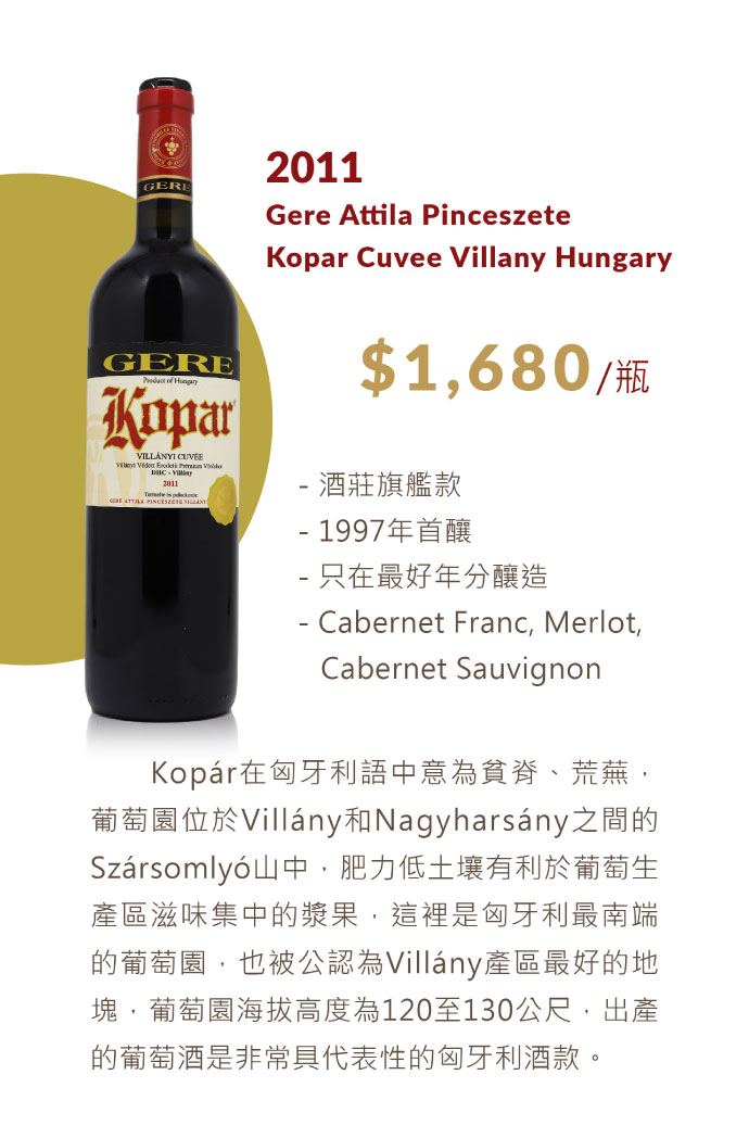 2011 Gere Attila Pinceszete Kopar Cuvee Villany Hungary