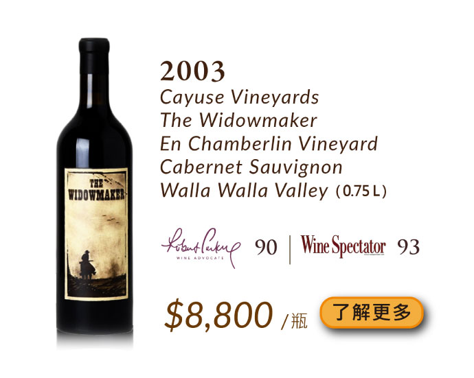2003 Cayuse Vineyards The Widowmaker En Chamberlin Vineyard Cabernet Sauvignon Walla Walla Valley
