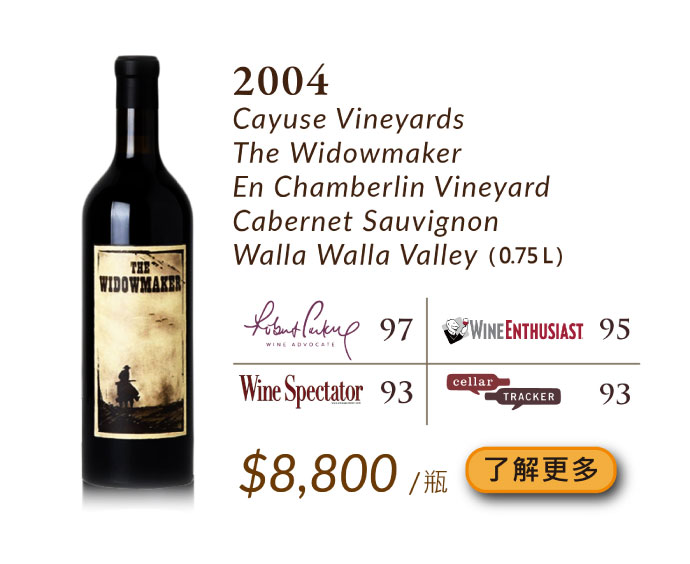 2004 Cayuse Vineyards The Widowmaker En Chamberlin Vineyard Cabernet Sauvignon Walla Walla Valley 