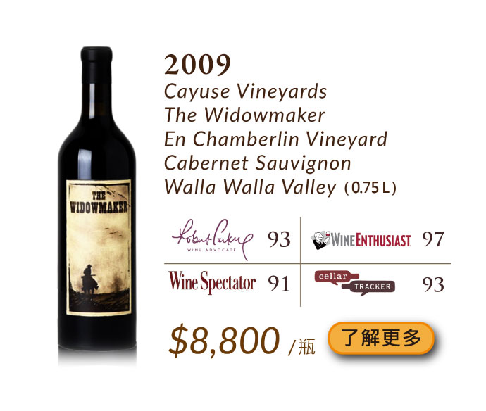 2009 Cayuse Vineyards The Widowmaker En Chamberlin Vineyard Cabernet Sauvignon Walla Walla Valley 