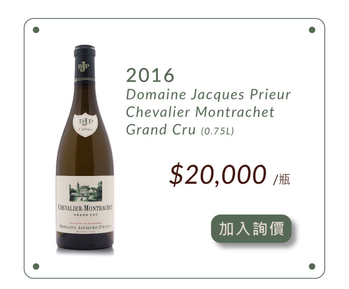 2016 Domaine Jacques Prieur Chevalier Montrachet Grand Cru