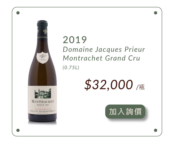 2019 Domaine Jacques Prieur Montrachet Grand Cru