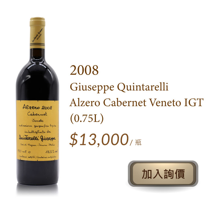 2008 Giuseppe Quintarelli Alzero Cabernet Veneto IGT