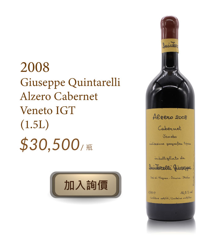 2008 Giuseppe Quintarelli Alzero Cabernet Veneto IGT