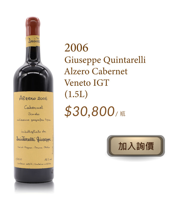 2006 Giuseppe Quintarelli Alzero Cabernet Veneto IGT