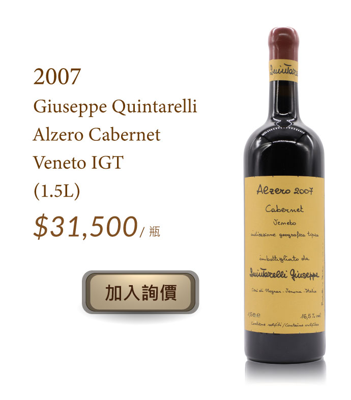 2007 Giuseppe Quintarelli Alzero Cabernet Veneto IGT