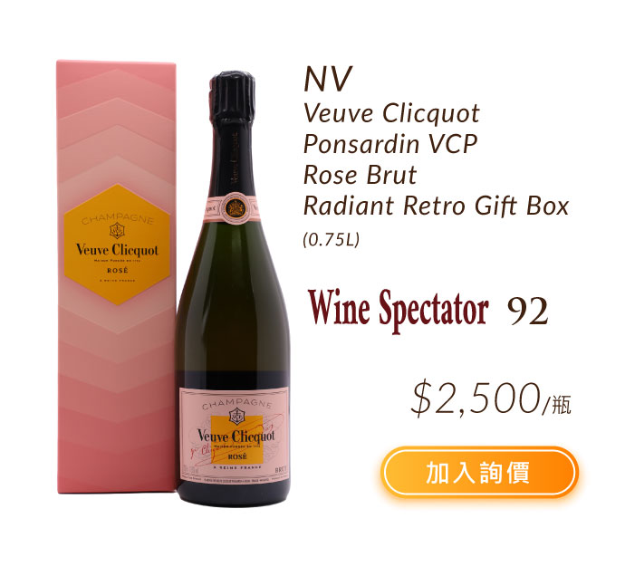 NV Veuve Clicquot Ponsardin VCP Rose Brut Radiant Retro Gift Box