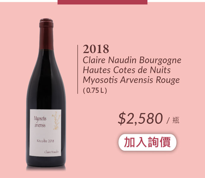 2018 Claire Naudin Bourgogne Hautes Côtes de Nuits Myosotis Arvensis Rouge