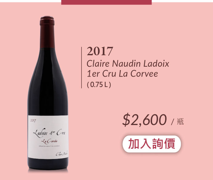 2017 Claire Naudin Ladoix 1er Cru La Corvee