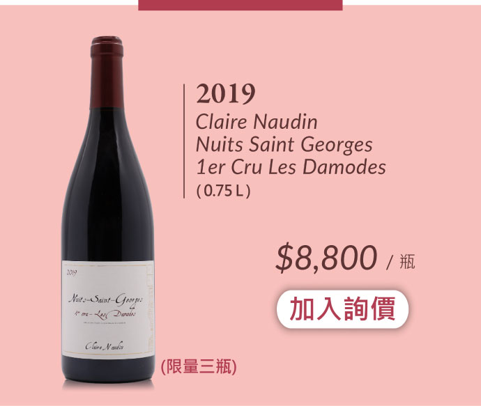 2019 Claire Naudin Nuits Saint Georges 1er Cru Les Damodes