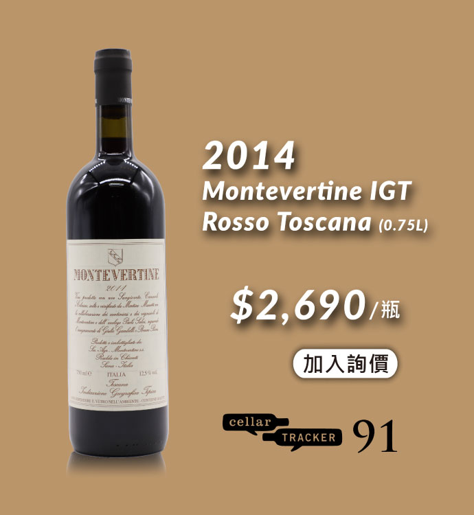 2014 Montevertine IGT Rosso Toscana