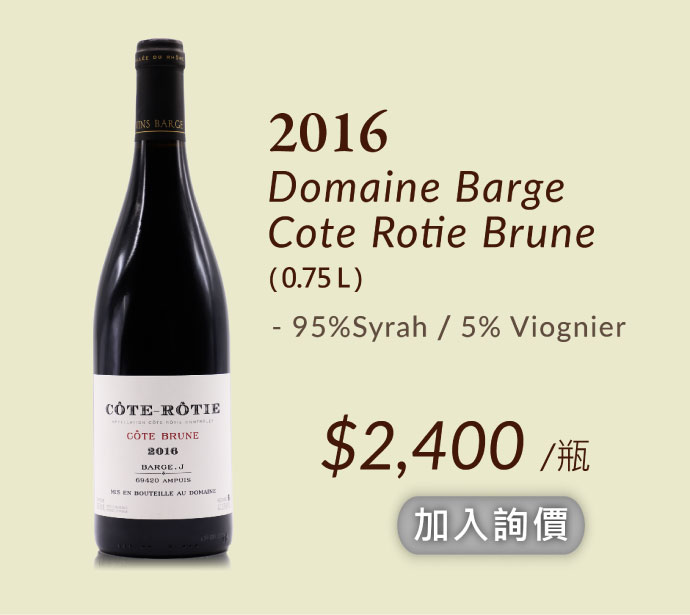 2016 DOMAINE BARGE COTE ROTIE BRUNE