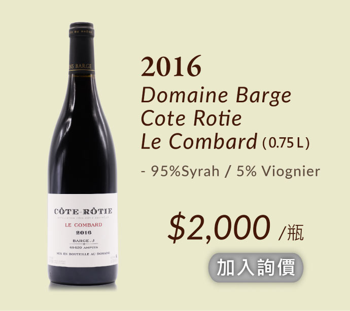 2016 DOMAINE BARGE COTE ROTIE LE COMBARD