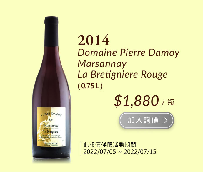 2014 Domaine Pierre Damoy Marsannay La Bretigniere Rouge