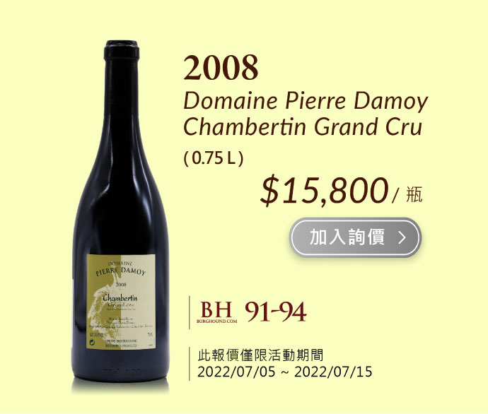 2008 Domaine Pierre Damoy Chambertin Grand Cru    