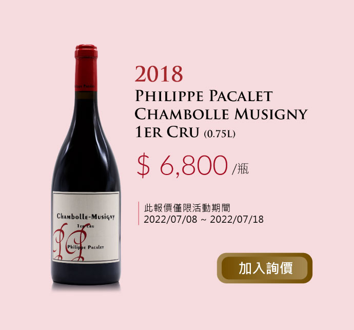 2018 Philippe Pacalet Chambolle Musigny 1er Cru