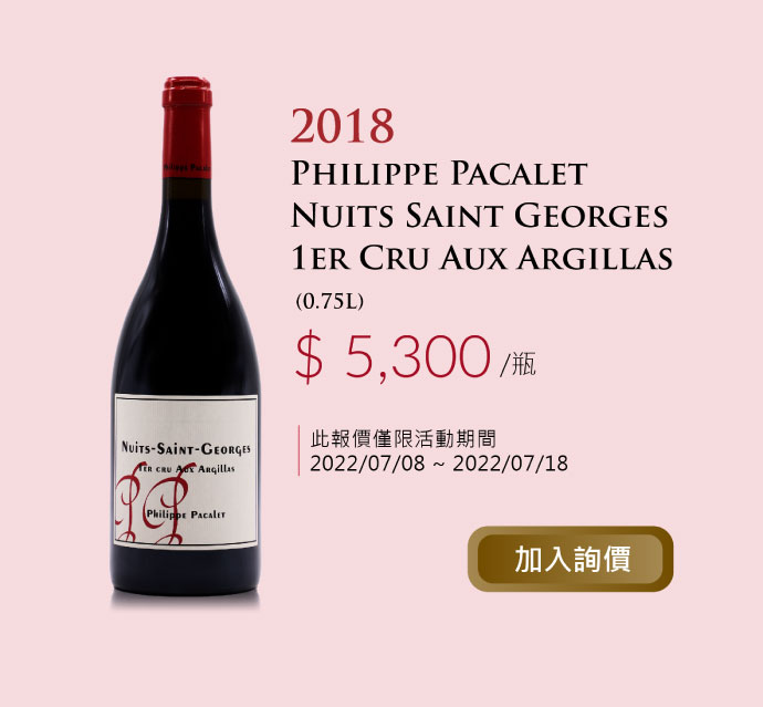 2018 Philippe Pacalet Nuits Saint Georges 1er Cru Aux Argillas