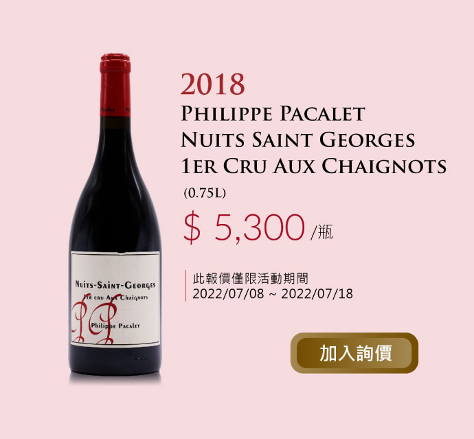 2018 Philippe Pacalet Nuits Saint Georges 1er Cru Aux Chaignots