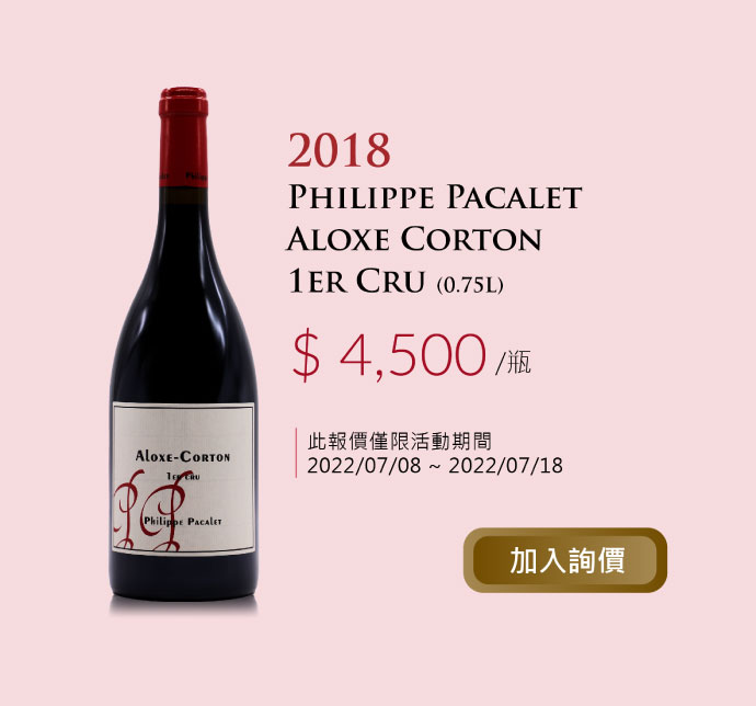 2018 Philippe Pacalet Aloxe Corton 1er Cru