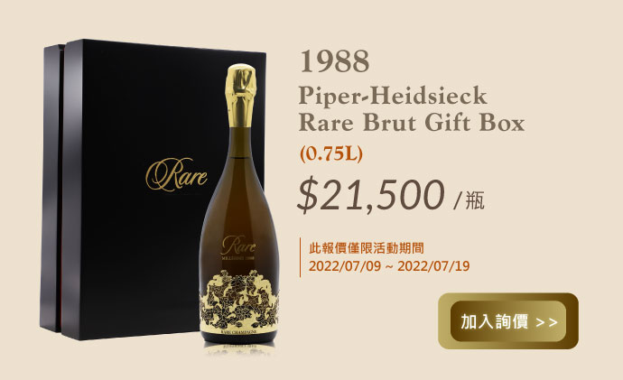 1998 Piper-Heidsieck Rare Brut