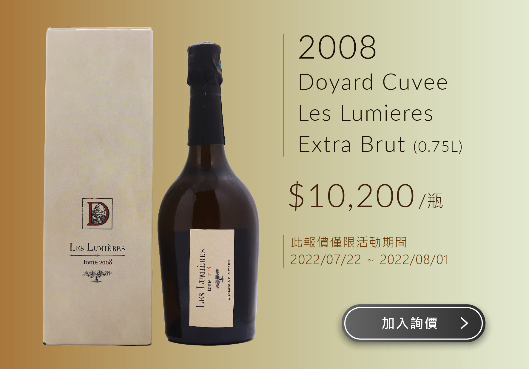 2008 Doyard Cuvee Les Lumieres Extra Brut