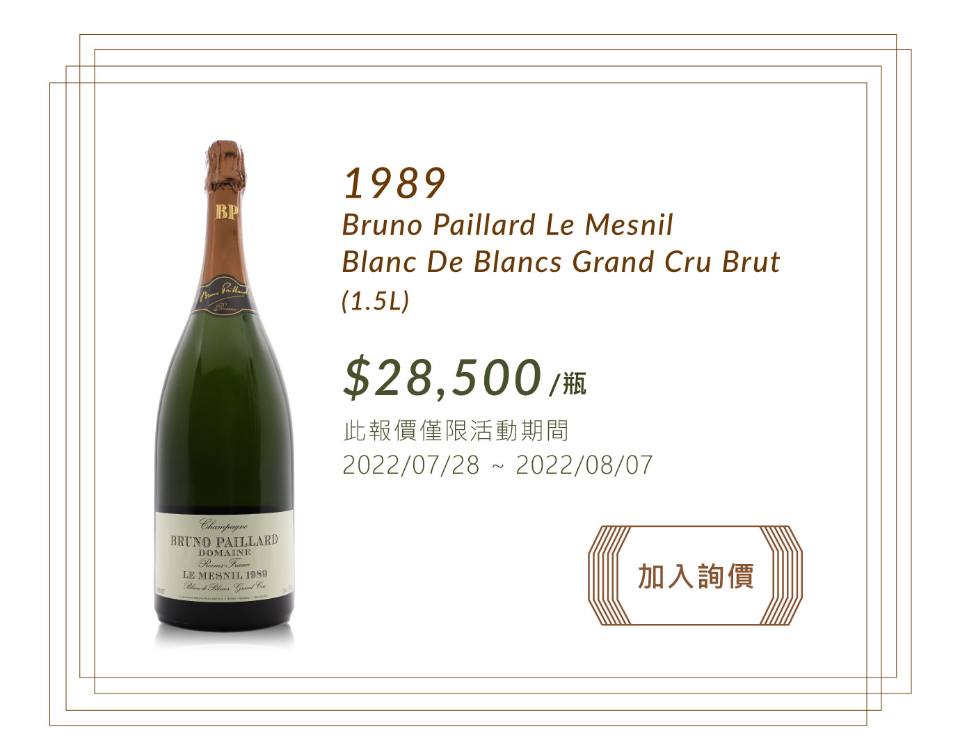 Champagne Bruno Paillard