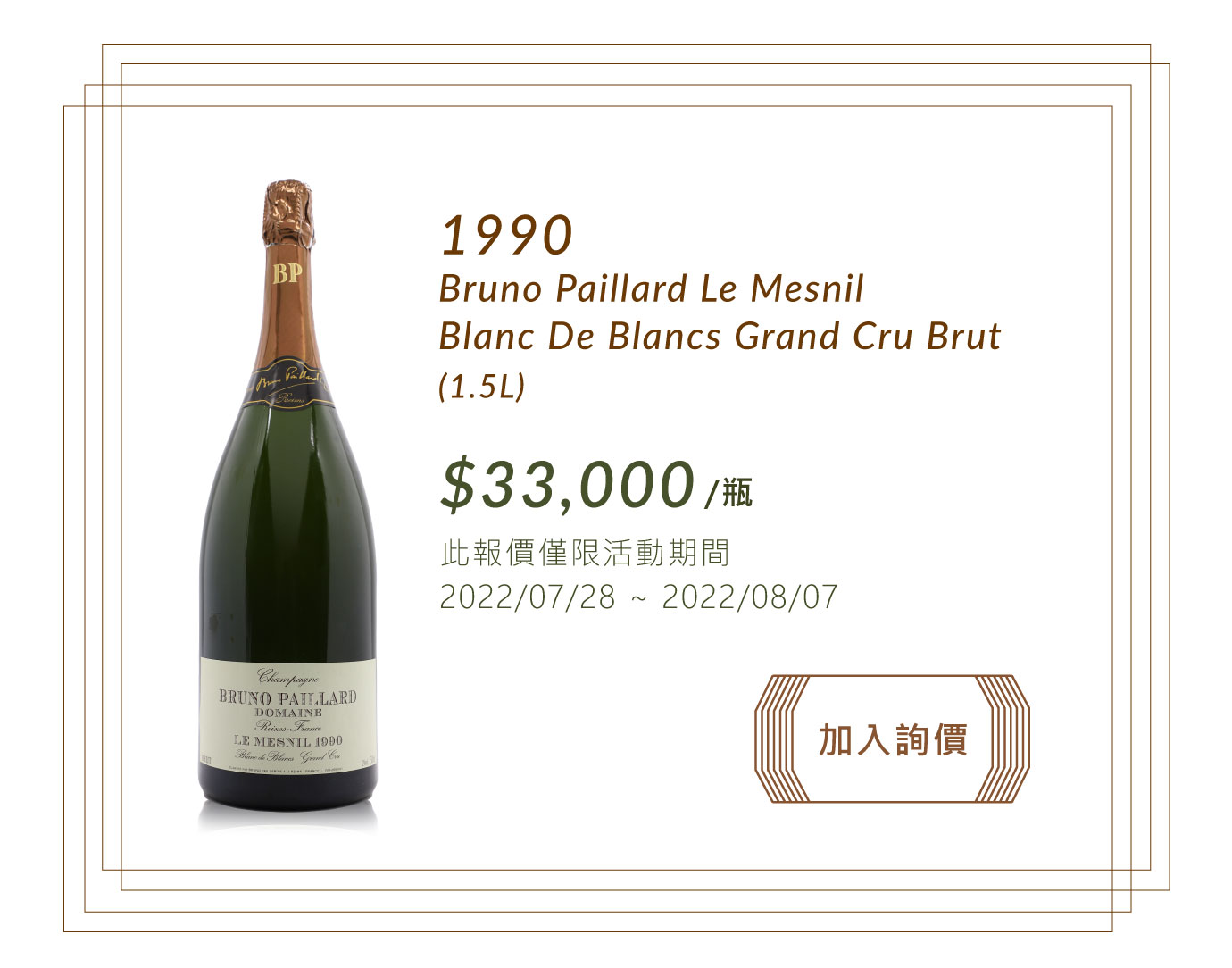 Champagne Bruno Paillard