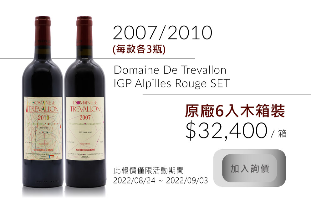 Domaine de Trévallon