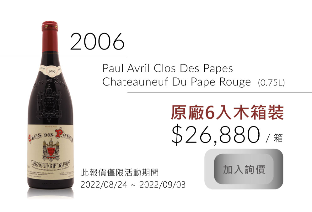 Clos des Papes