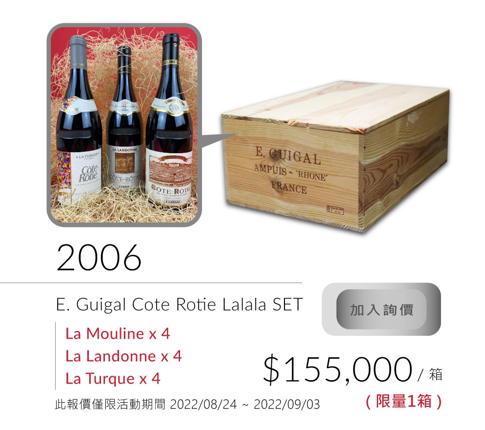 Domaine E. Guigal