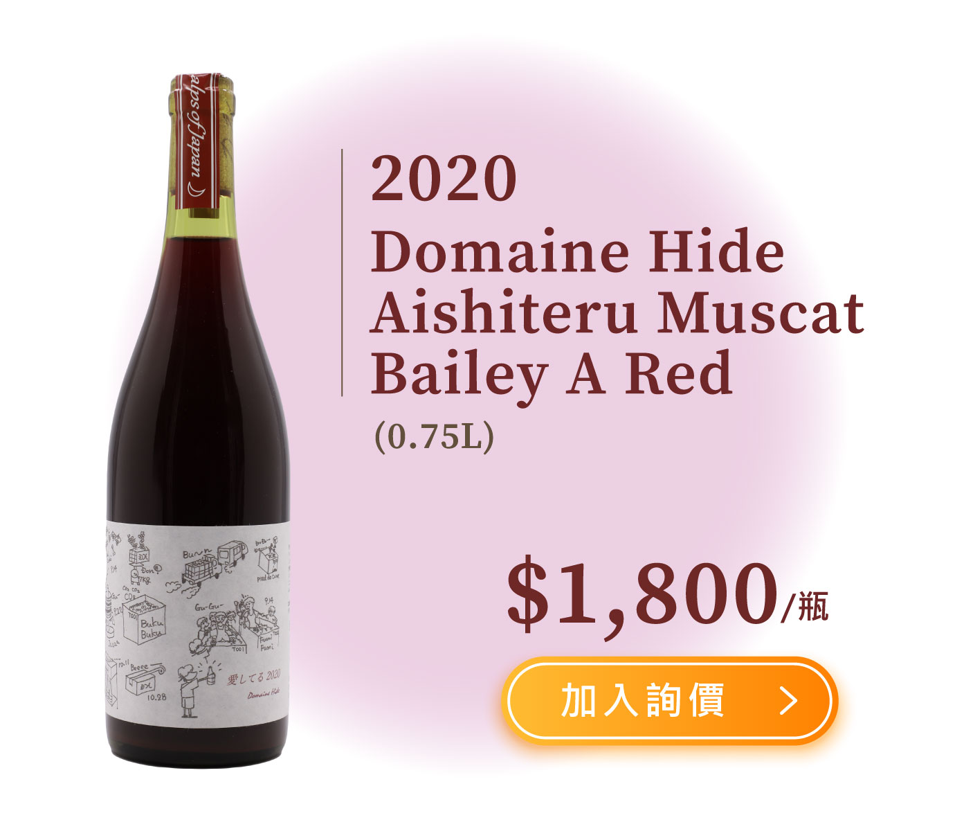 2020 Domaine Hide Aishiteru Muscat Bailey A Red