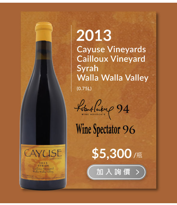 2013 Cayuse Vineyards Cailloux Vineyard Syrah Walla Walla Valley 