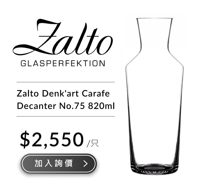 Zalto Denk'art Carafe Decanter No.75 820ml