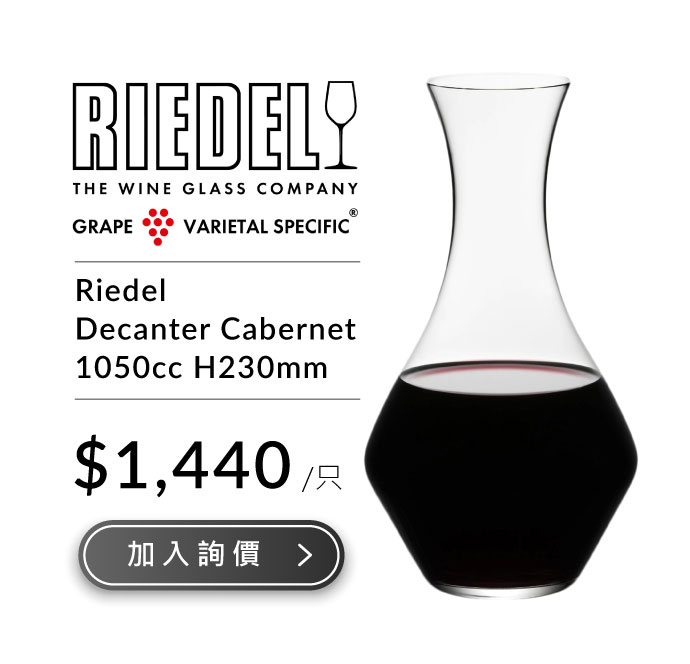 Riedel Decanter Cabernet 1050cc H230mm