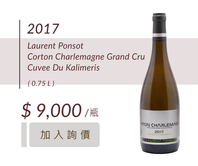 2017 Laurent Ponsot Corton Charlemagne Grand Cru Cuvee Du Kalimeris