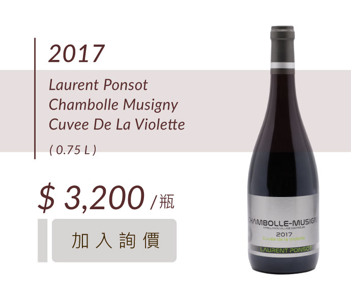 2017 Laurent Ponsot Chambolle Musigny Cuvee De La Violette