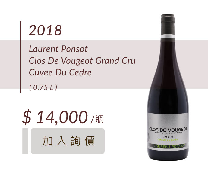 2018 Laurent Ponsot Clos De Vougeot Grand Cru Cuvee Du Cèdre