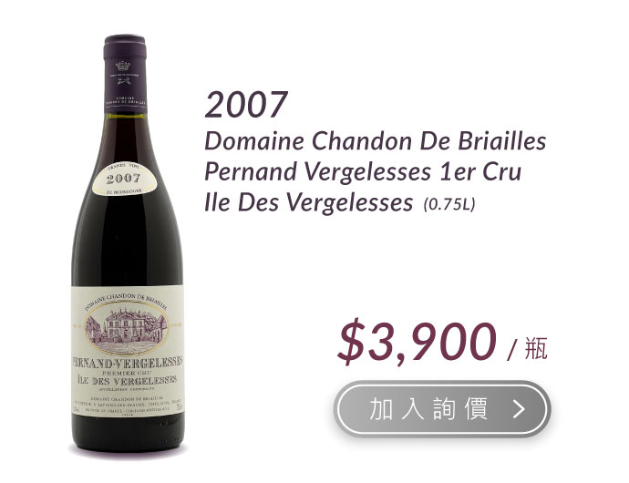 2007 Domaine Chandon De Briailles Pernand Vergelesses 1er Cru Ile Des Vergelesses