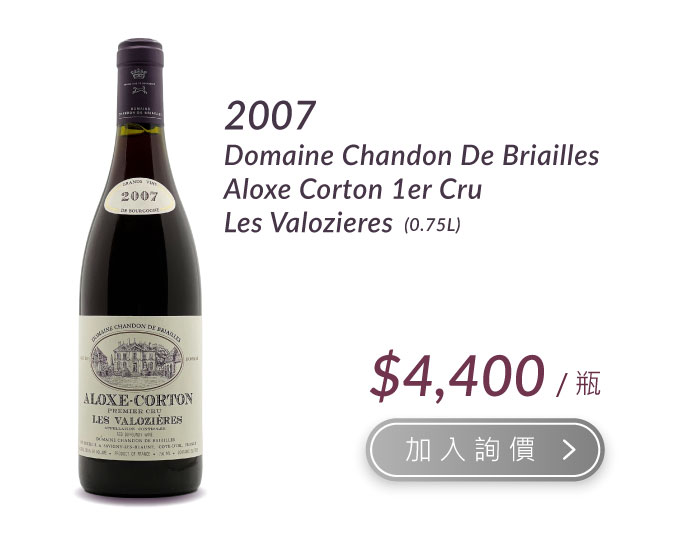 2007 Domaine Chandon De Briailles Aloxe Corton 1er Cru Les Valozieres