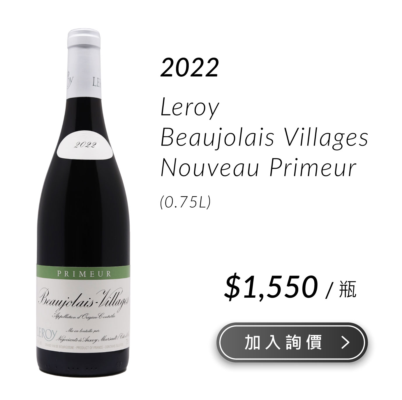 2022 Leroy Beaujolais Villages Nouveau Primeur