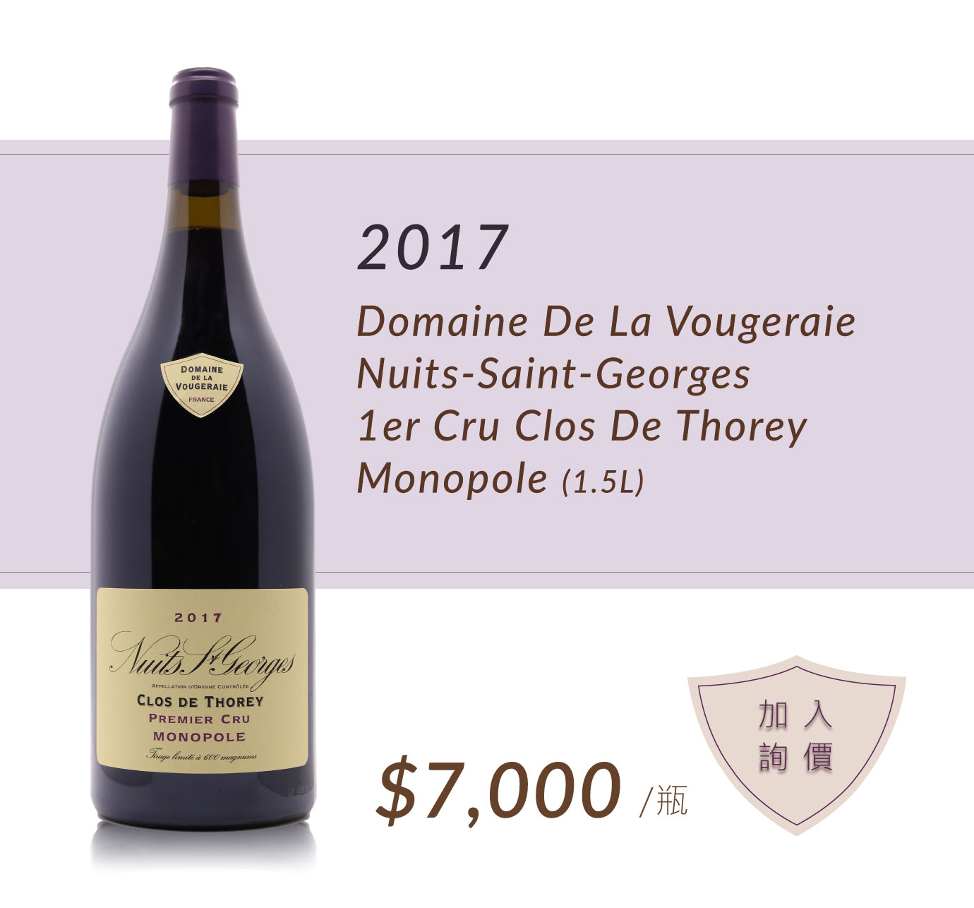 2017 Domaine De La Vougeraie Nuits-Saint-Georges 1er Cru Clos De Thorey Monopole MG