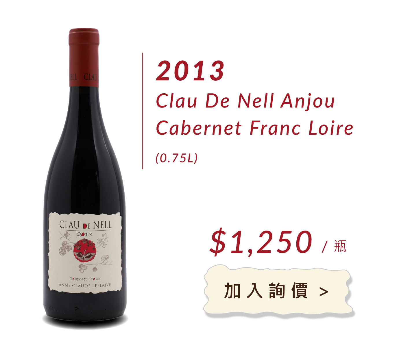 2013 Clau De Nell Anjou Cabernet Franc Loire