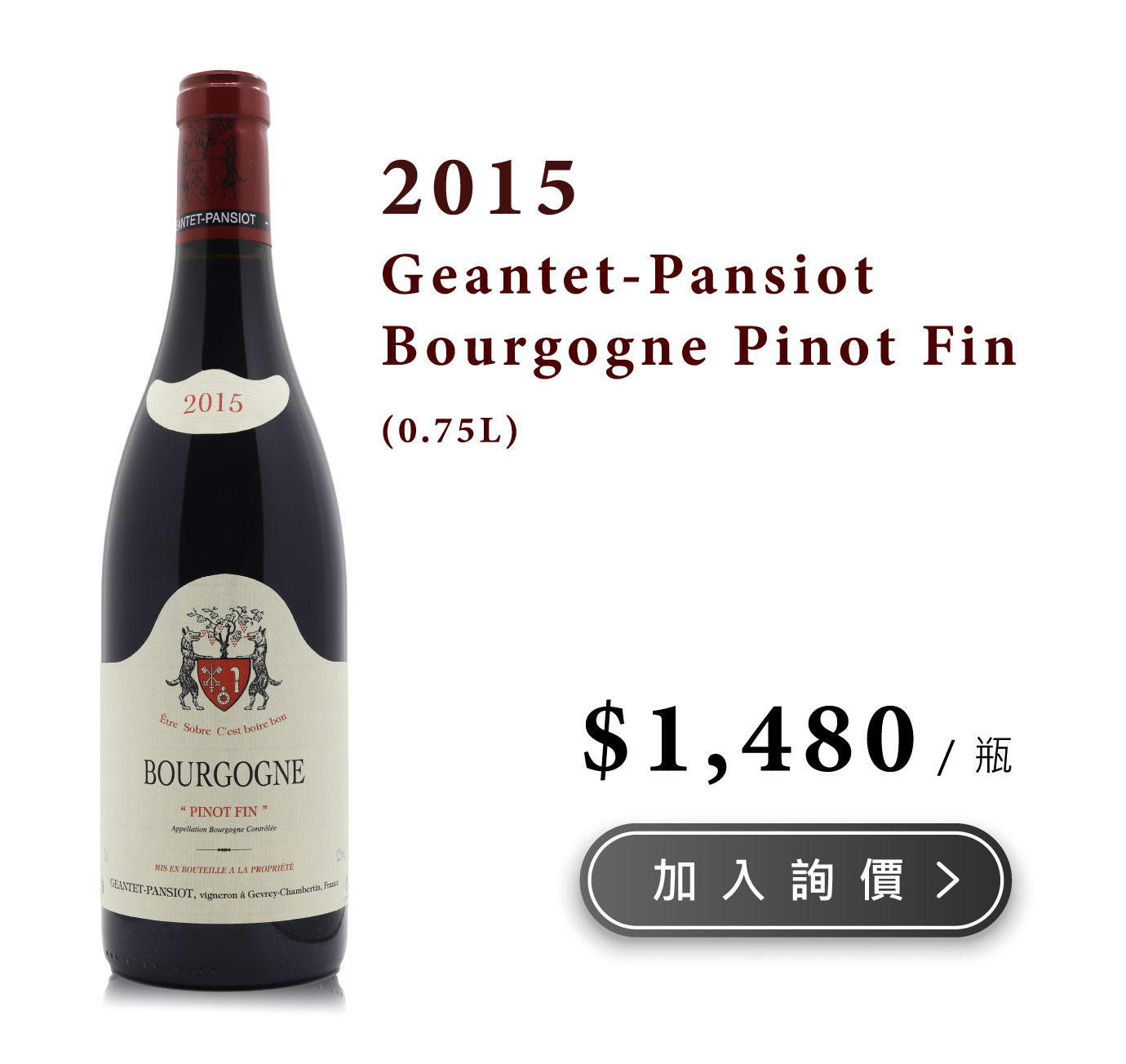  2015 Geantet-Pansiot Bourgogne Pinot Fin