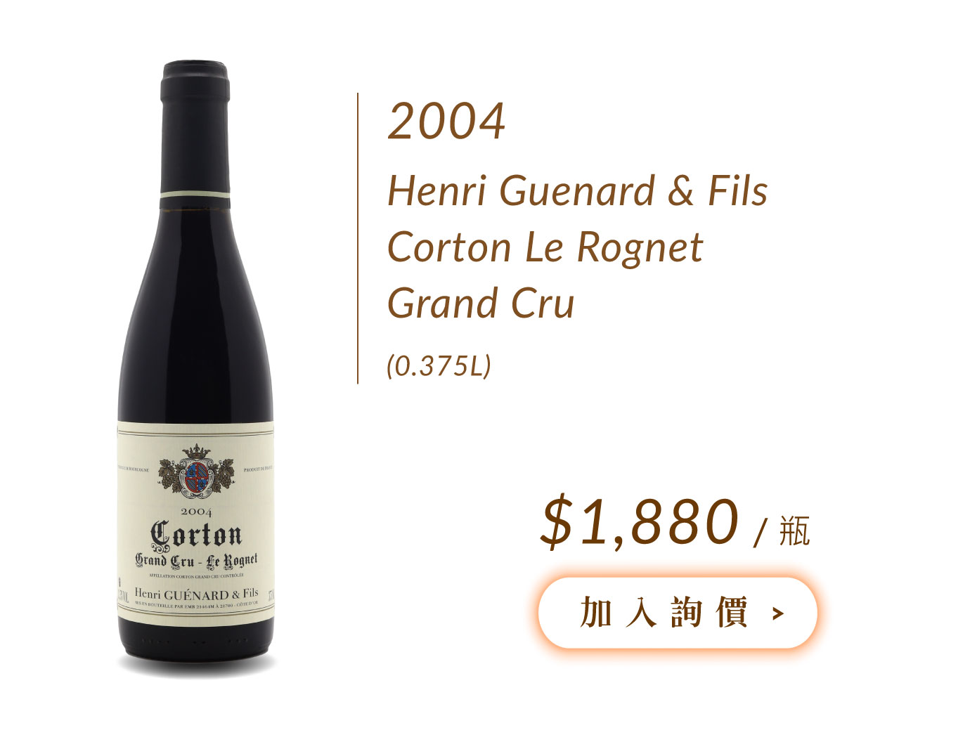 2004 Henri Guenard & Fils Corton Le Rognet Grand Cru HF