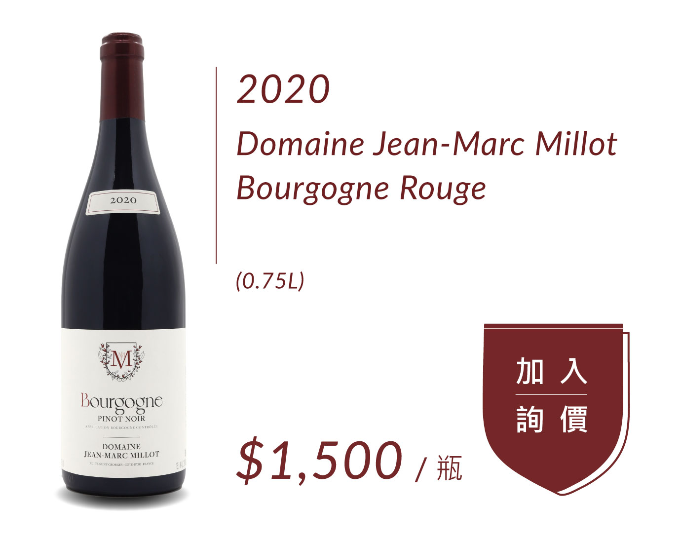 2020 Domaine Jean-Marc Millot Bourgogne Rouge