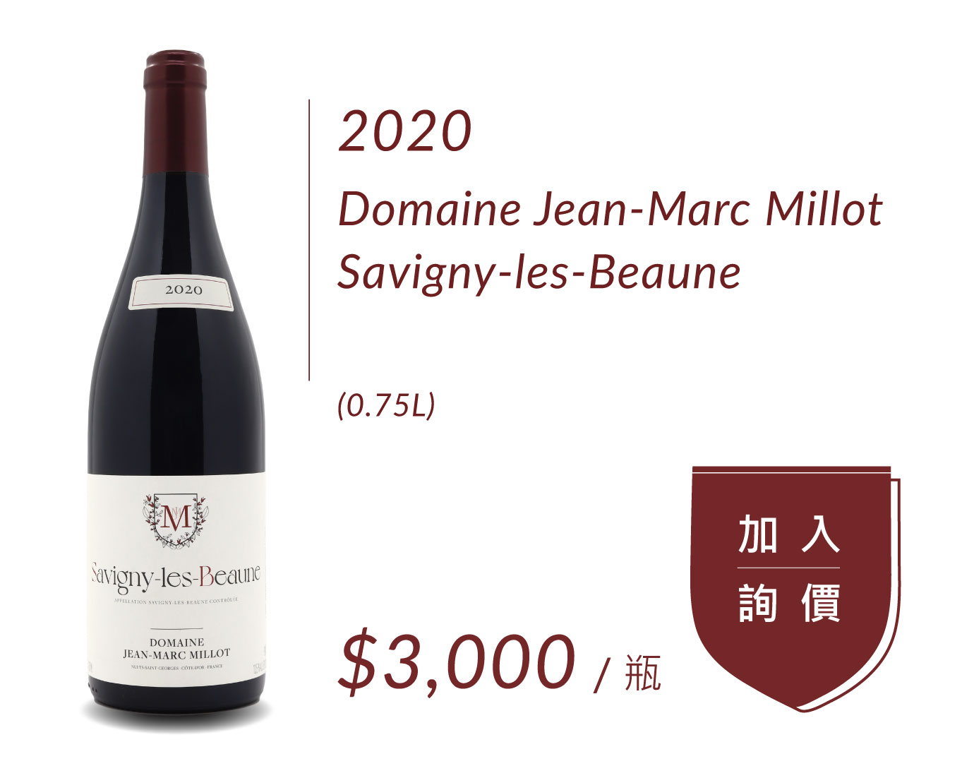 2020 Domaine Jean-Marc Millot Savigny-les-Beaune