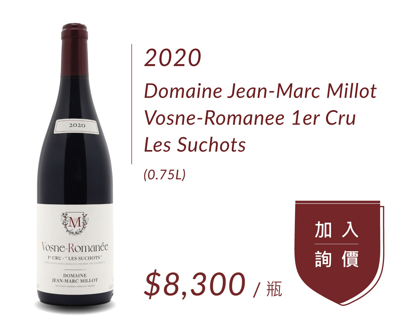 2020 Domaine Jean-Marc Millot Vosne-Romanee 1er Cru Les Suchots